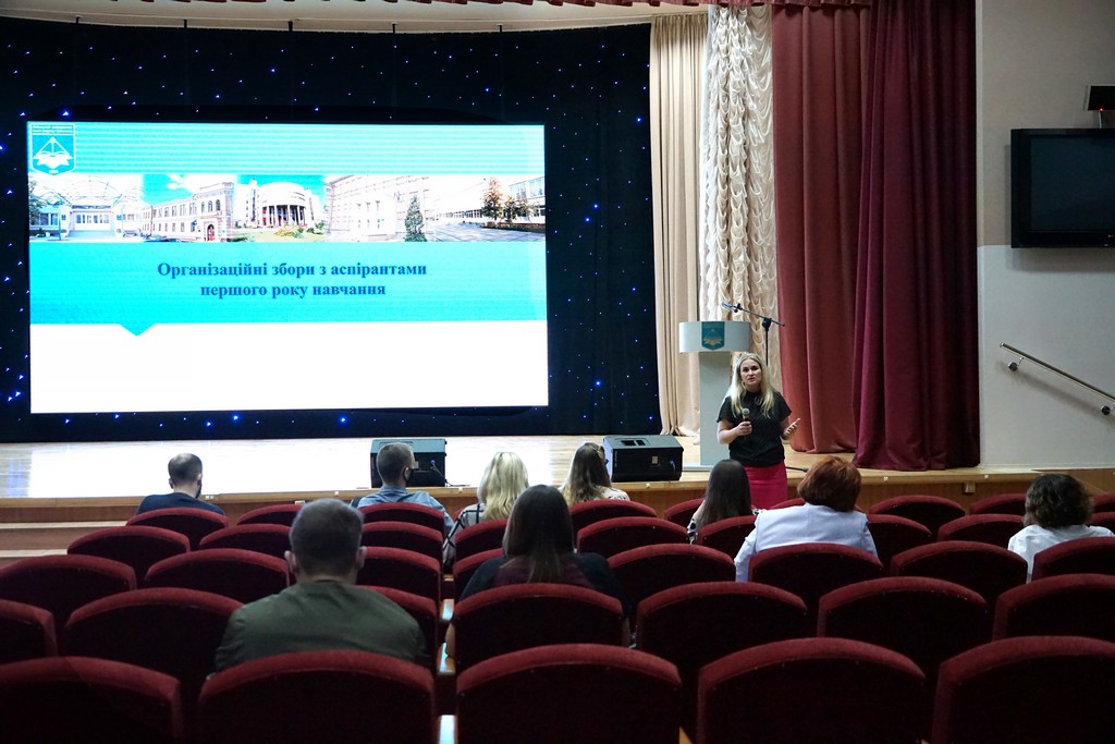 Організаційні збори з аспірантами першого року навчання Організаційні збори з аспірантами першого року навчання