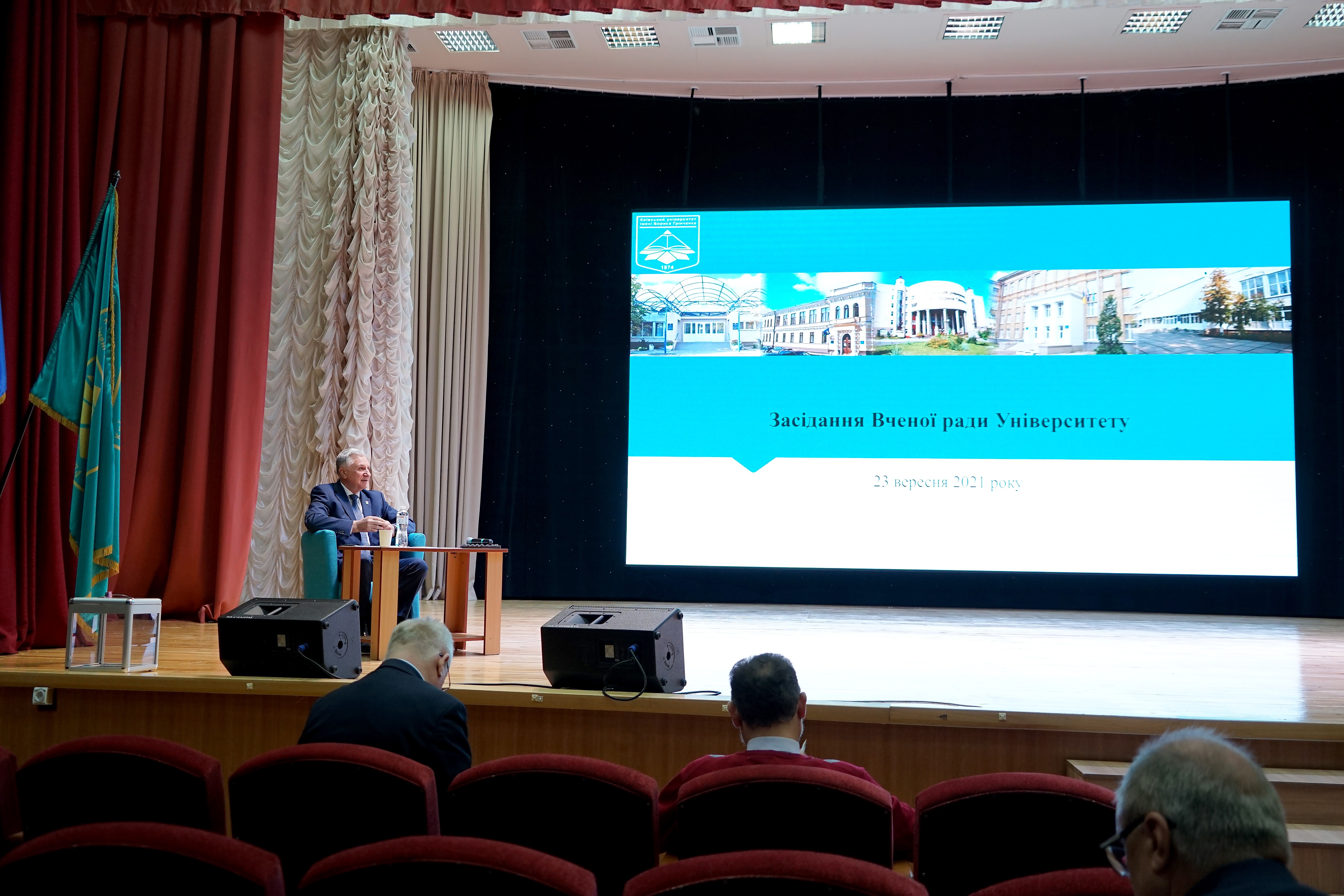 Засідання Вченої ради Університету 23 вересня 2021 року Засідання Вченої ради Університету 23 вересня 2021 року