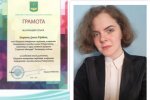 Конференція членів (делегатів) наукового товариства студентів, аспірантів, докторантів і молодих вчених Університету Грінченка