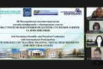 ІІІ Всеукраїнська науково-практична онлайн-конференція з міжнародною участю «Нова стратегія підготовки педагогів: суспільні запити та нові виклики»
