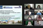 ІІІ Всеукраїнська науково-практична онлайн-конференція з міжнародною участю «Нова стратегія підготовки педагогів: суспільні запити та нові виклики»