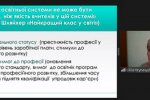 ІІІ Всеукраїнська науково-практична онлайн-конференція з міжнародною участю «Нова стратегія підготовки педагогів: суспільні запити та нові виклики»