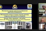 ІІІ Всеукраїнська науково-практична онлайн-конференція з міжнародною участю «Нова стратегія підготовки педагогів: суспільні запити та нові виклики»