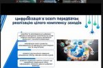 ІІІ Всеукраїнська науково-практична онлайн-конференція з міжнародною участю «Нова стратегія підготовки педагогів: суспільні запити та нові виклики»