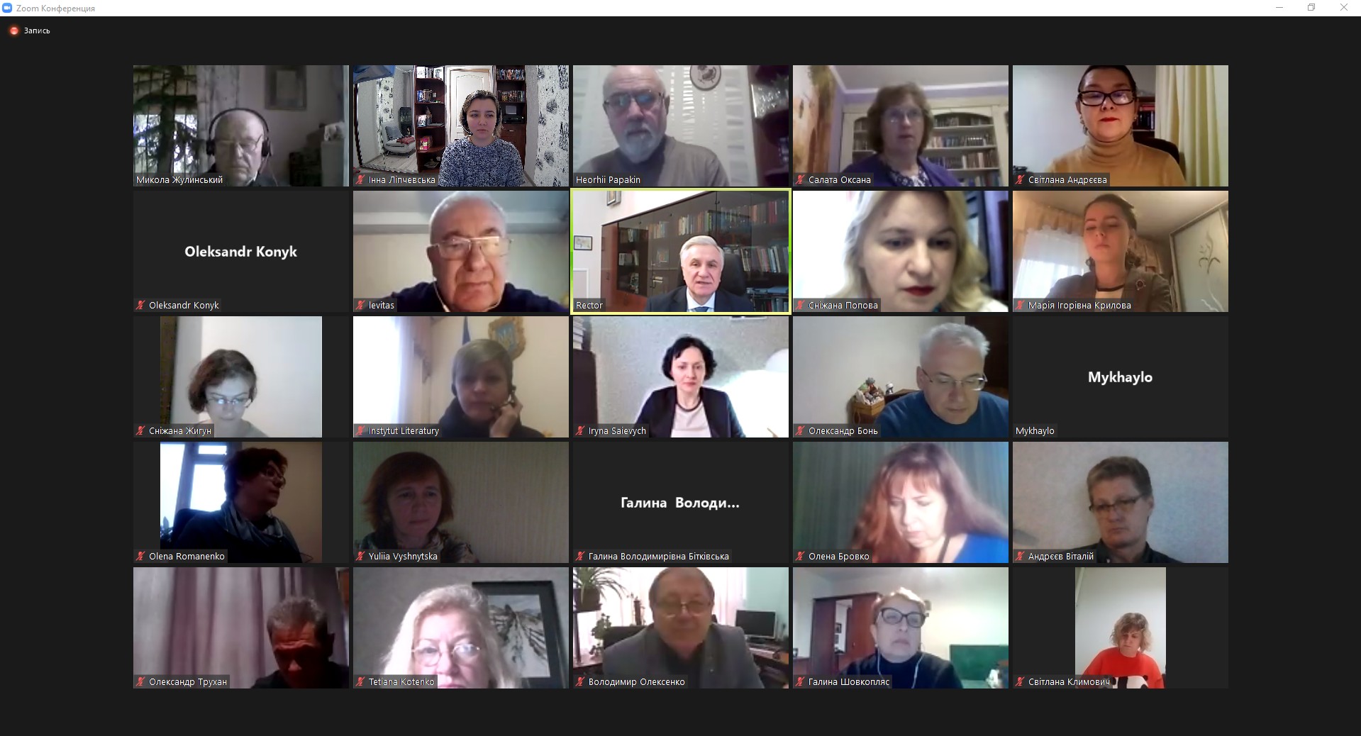 Всеукраїнська наукова онлайн-конференція (ХIV Грінченківські читання) «Український світ Бориса Грінченка» Всеукраїнська наукова онлайн-конференція (ХIV Грінченківські читання) «Український світ Бориса Грінченка»