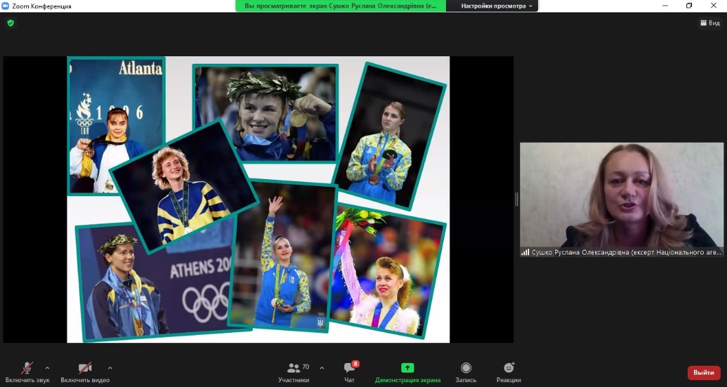 ІХ Всеукраїнська науково-практична онлайн-конференція «Фізичне виховання, спорт та здоров’я людини: досвід, проблеми, перспективи» (у циклі Анохінських читань) ІХ Всеукраїнська науково-практична онлайн-конференція «Фізичне виховання, спорт та здоров’я людини: досвід, проблеми, перспективи» (у циклі Анохінських читань)