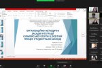 ІХ Всеукраїнська науково-практична онлайн-конференція «Фізичне виховання, спорт та здоров’я людини: досвід, проблеми, перспективи» (у циклі Анохінських читань)