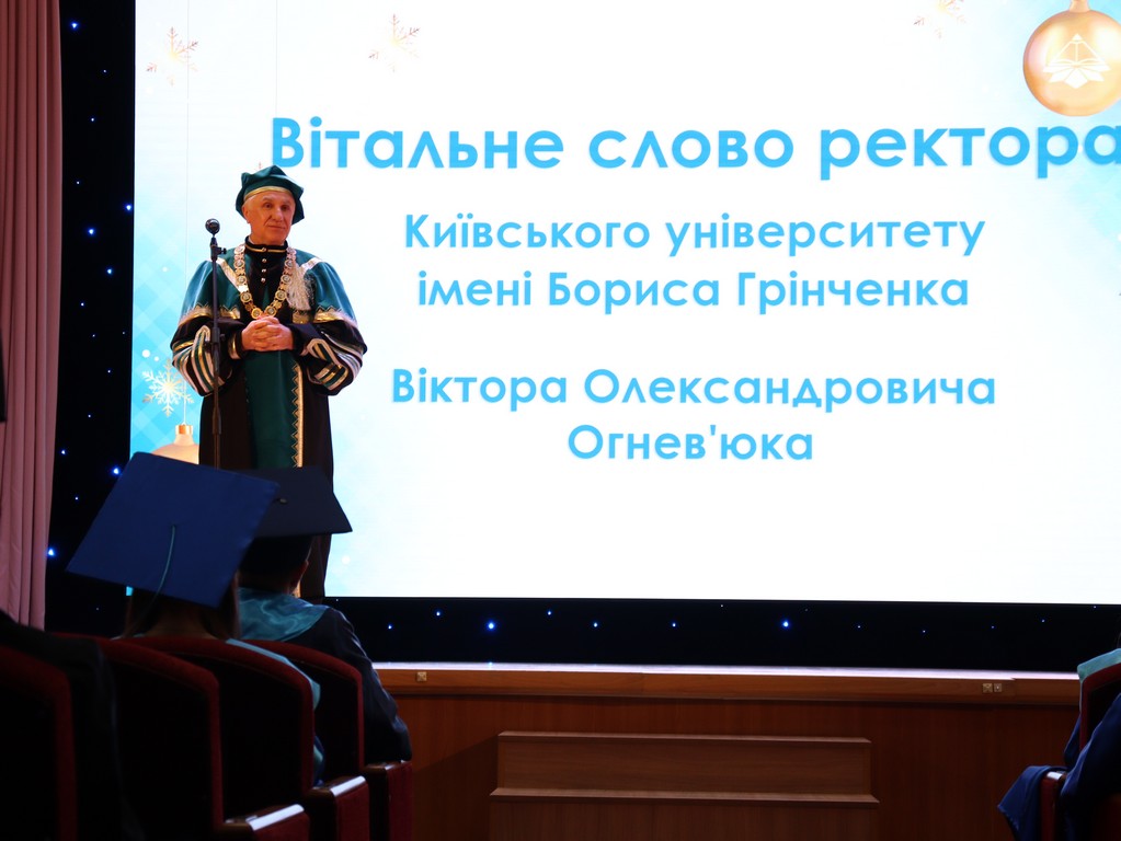 Вручення дипломів випускникам магістерських
освітньо-професійних програм
Вручення дипломів випускникам магістерських
освітньо-професійних програм