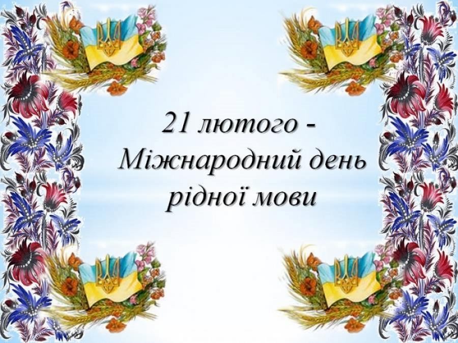 День єднання в Університеті Грінченка День єднання в Університеті Грінченка