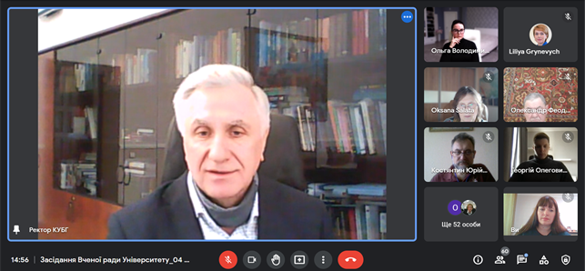 Засідання Вченої ради Університету Засідання Вченої ради Університету