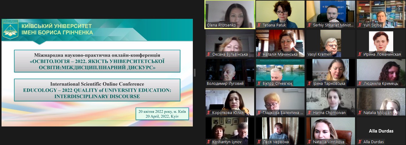 Міжнародна науково-практична онлайн-конференція «Освітологія – 2022. Якість університетської освіти: міждисциплінарний дискурс» Міжнародна науково-практична онлайн-конференція «Освітологія – 2022. Якість університетської освіти: міждисциплінарний дискурс»