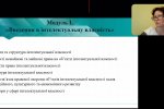 Фестиваль науки – 2022: навчальний онлайн-курс «Основи правового захисту інтелектуальної власності»