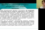 Фестиваль науки – 2022: навчальний онлайн-курс «Основи правового захисту інтелектуальної власності»