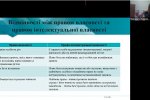 Фестиваль науки – 2022: навчальний онлайн-курс «Основи правового захисту інтелектуальної власності»