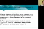 Фестиваль науки – 2022: навчальний онлайн-курс «Основи правового захисту інтелектуальної власності»