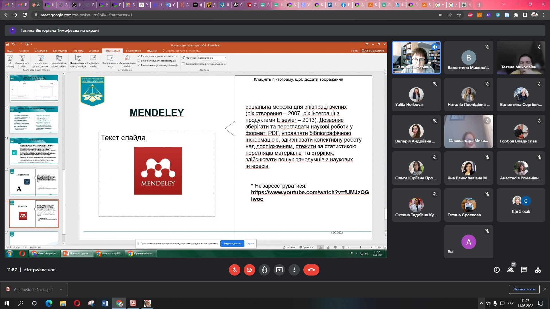 Фестиваль науки – 2022: Вебінар-практикум «Нове про ідентифікатори автора та спеціалізовані мережі для науковців» Фестиваль науки – 2022: Вебінар-практикум «Нове про ідентифікатори автора та спеціалізовані мережі для науковців»
