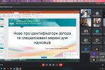 Фестиваль науки – 2022: Вебінар-практикум «Нове про ідентифікатори автора та спеціалізовані мережі для науковців»