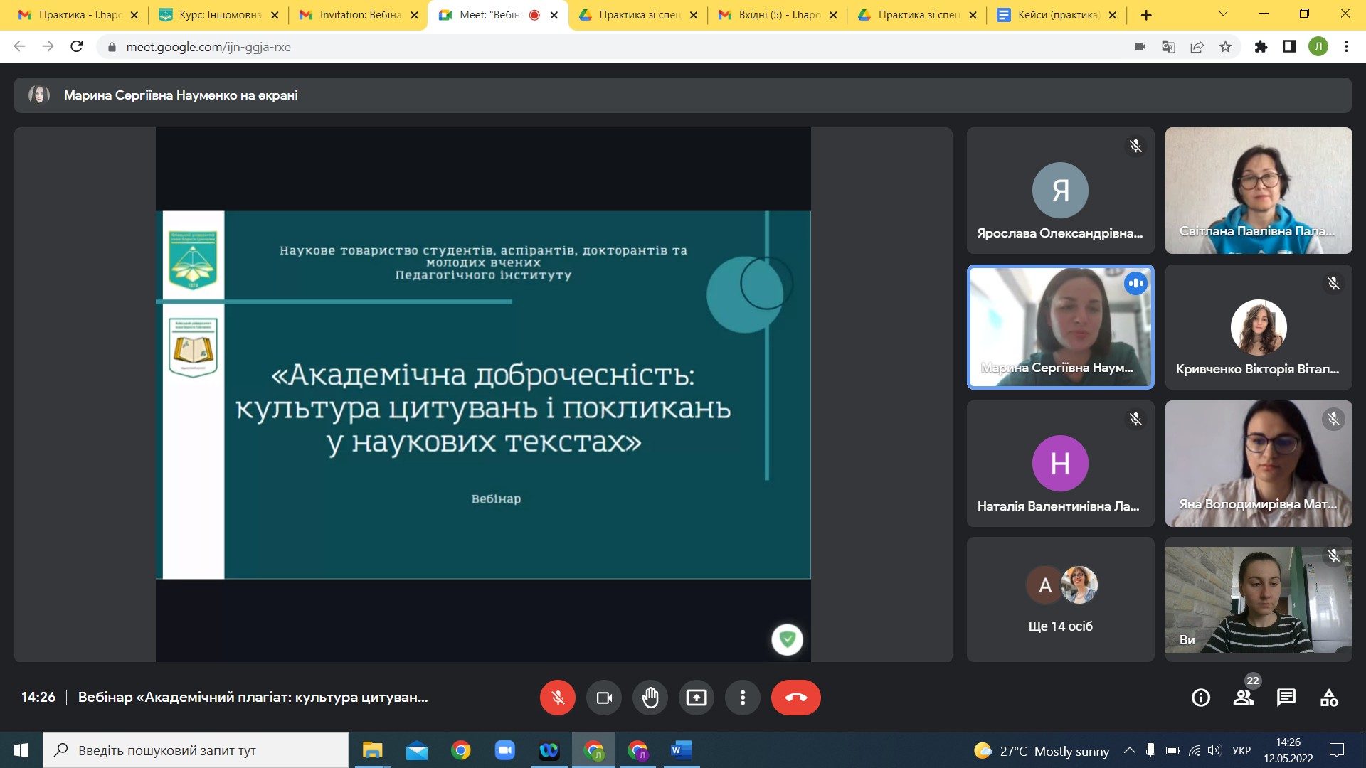 Фестиваль науки – 2022: Вебінар «Академічна доброчесність (культура цитувань і покликань у наукових текстах)» Фестиваль науки – 2022: Вебінар «Академічна доброчесність (культура цитувань і покликань у наукових текстах)»