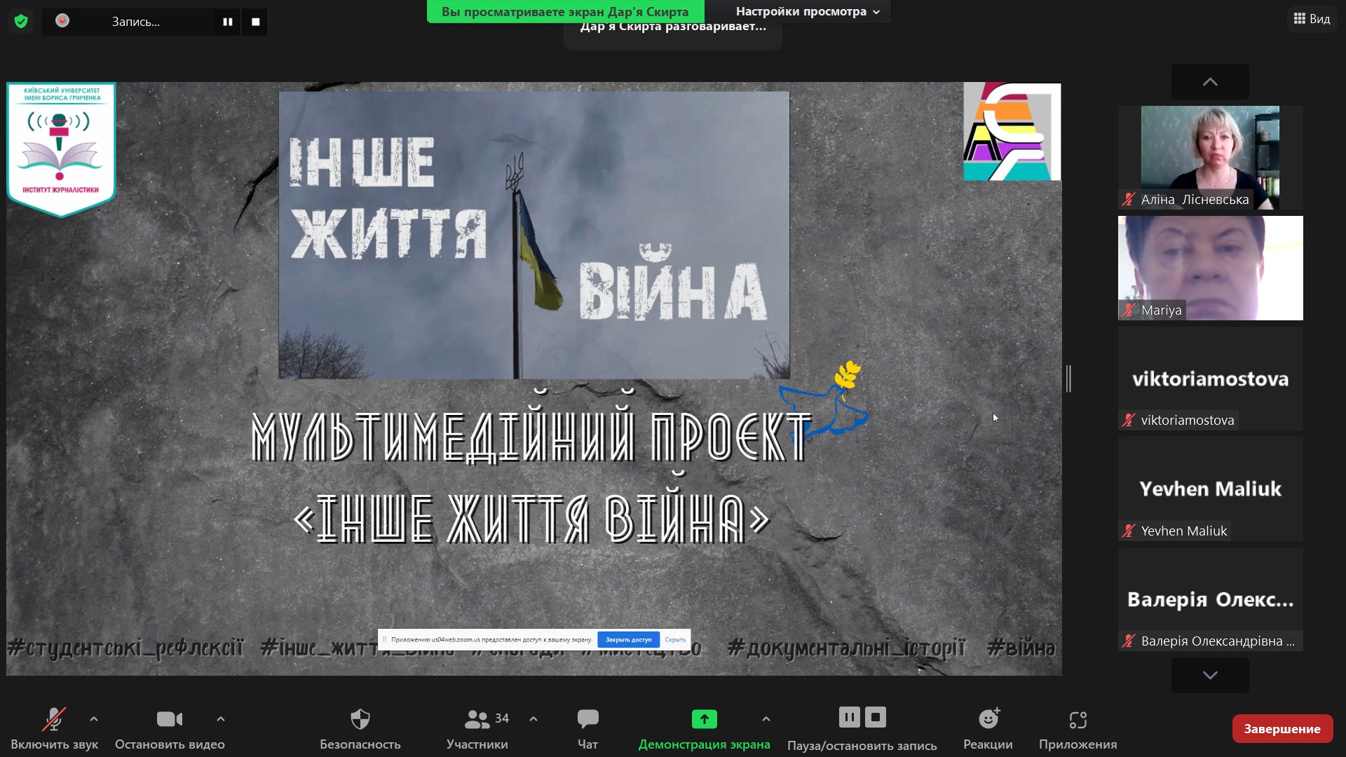 Фестиваль науки – 2022: Круглий стіл
«Медіапросьюмеризм як явище інформаційного суспільства»
Фестиваль науки – 2022: Круглий стіл
«Медіапросьюмеризм як явище інформаційного суспільства»