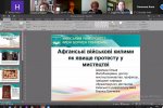 Фестиваль науки – 2022:  VІІІ міжнародна науково-практична конференція «Професійна мистецька освіта і художня культура: виклики ХХІ століття»