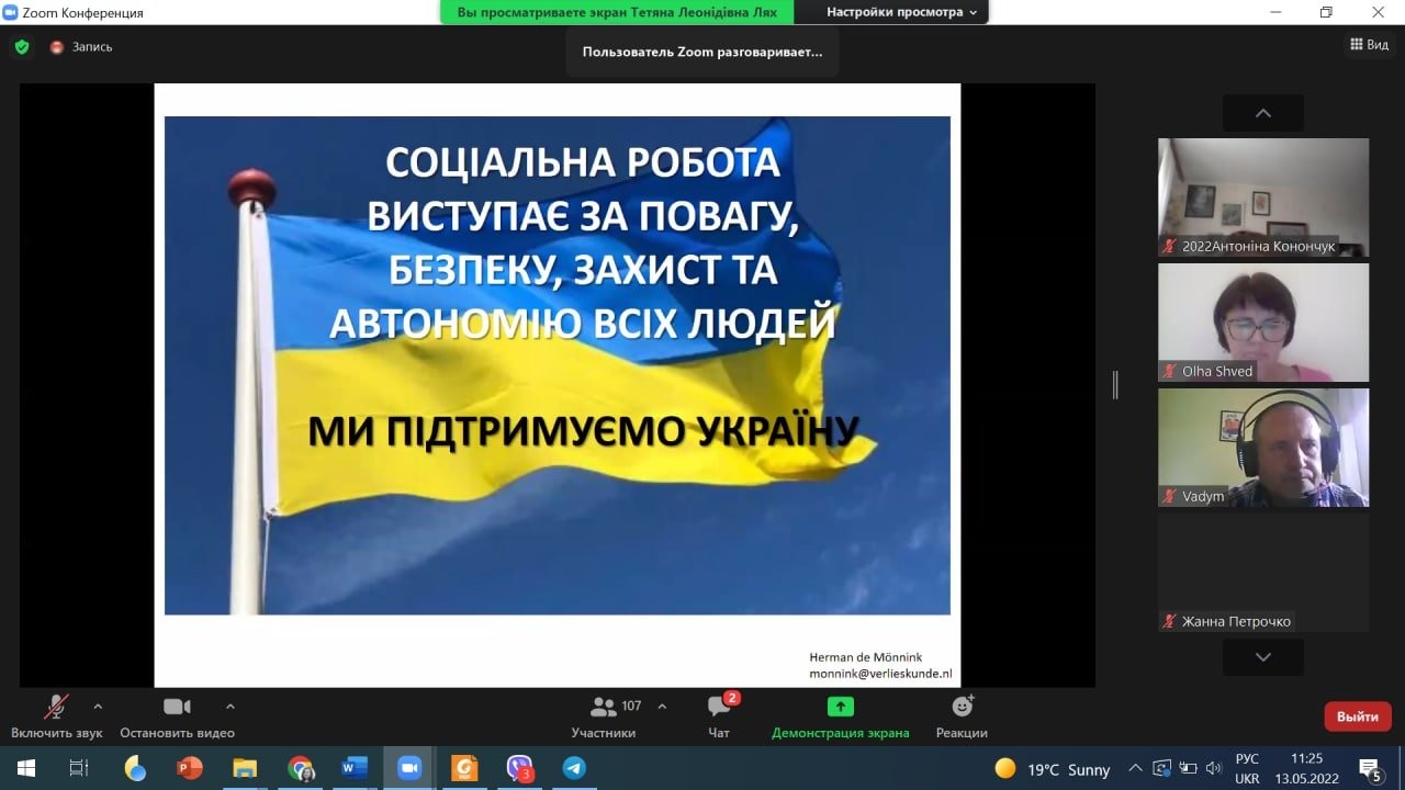 Фестиваль науки – 2022: Онлайн-захід
з міжнародною участю «Наукова цукерня- 2022» Фестиваль науки – 2022: Онлайн-захід
з міжнародною участю «Наукова цукерня- 2022»