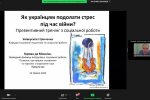 Фестиваль науки – 2022: Онлайн-захід  з міжнародною участю «Наукова цукерня- 2022»