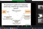 Фестиваль науки – 2022: Онлайн-захід  з міжнародною участю «Наукова цукерня- 2022»