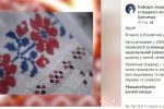 Вишиванка – символ України…