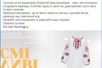 Вишиванка – символ України…