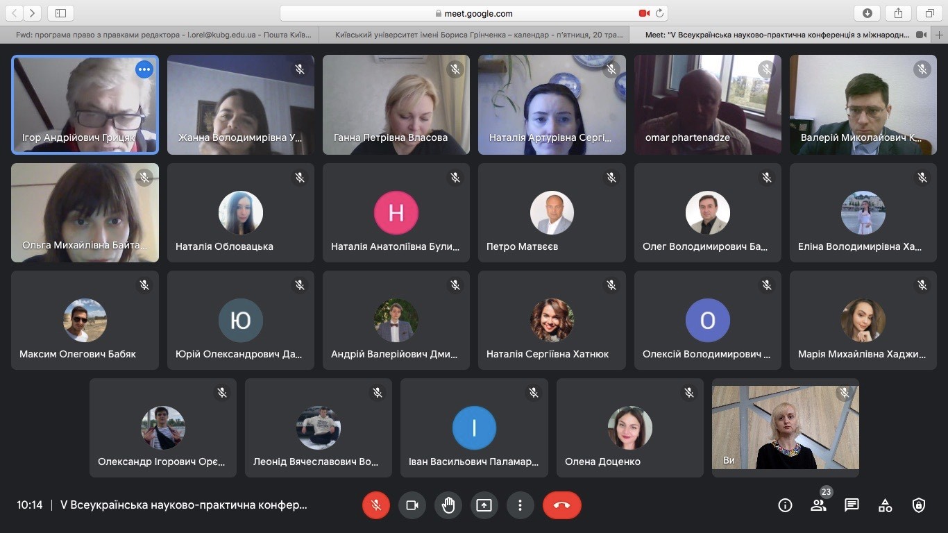 V Всеукраїнська науково-практична конференція з міжнародною участю, присвячена проблемам регулювання відносин, пов'язаних з війною Росії проти України