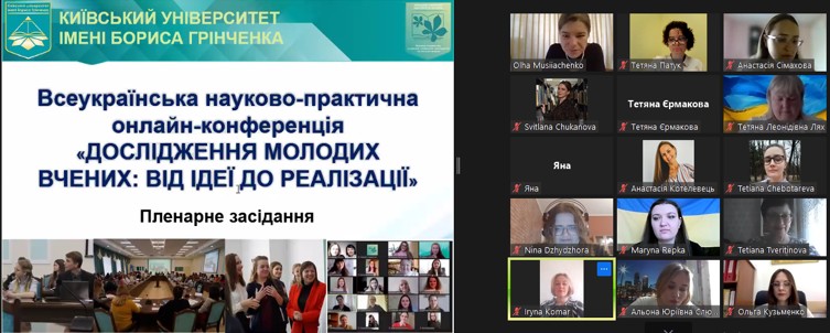 Фестиваль науки – 2022: Всеукраїнська науково-практична онлайн-конференція: «Дослідження молодих вчених: від ідеї до реалізації» Фестиваль науки – 2022: Всеукраїнська науково-практична онлайн-конференція: «Дослідження молодих вчених: від ідеї до реалізації»