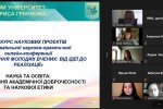 Фестиваль науки – 2022: Всеукраїнська науково-практична онлайн-конференція: «Дослідження молодих вчених: від ідеї до реалізації»