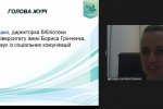Фестиваль науки – 2022: Всеукраїнська науково-практична онлайн-конференція: «Дослідження молодих вчених: від ідеї до реалізації»