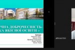 Фестиваль науки – 2022: Всеукраїнська науково-практична онлайн-конференція: «Дослідження молодих вчених: від ідеї до реалізації»