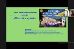Фестиваль науки – 2022: Всеукраїнська науково-практична онлайн-конференція: «Дослідження молодих вчених: від ідеї до реалізації»