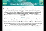Фестиваль науки – 2022: Всеукраїнська науково-практична онлайн-конференція: «Дослідження молодих вчених: від ідеї до реалізації»