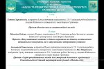 Фестиваль науки – 2022: Всеукраїнська науково-практична онлайн-конференція: «Дослідження молодих вчених: від ідеї до реалізації»