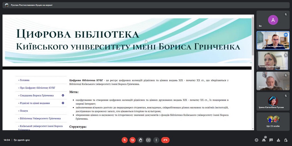 Презентація проєкту «Цифрова бібліотека Бориса Грінченка» Презентація проєкту «Цифрова бібліотека Бориса Грінченка»