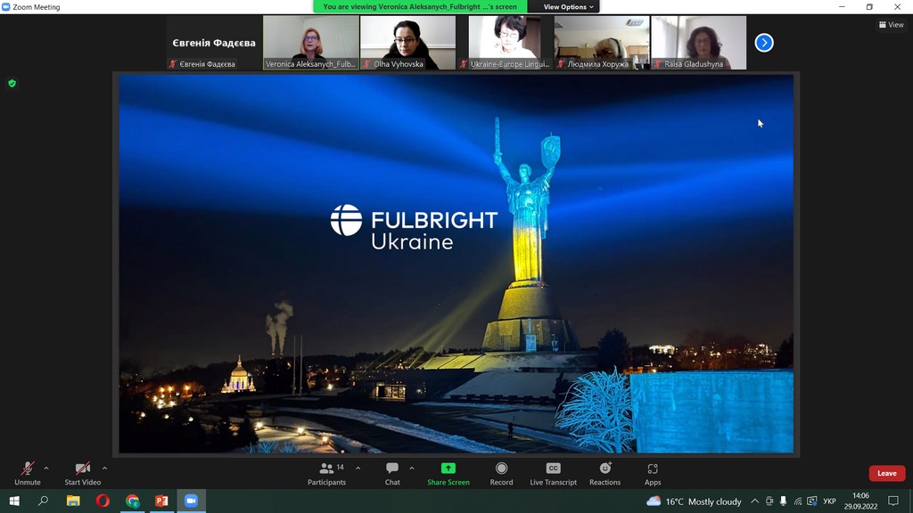 Презентація грантових можливостей від Програми імені Фулбрайт