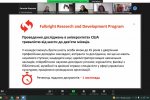 Презентація грантових можливостей від Програми імені Фулбрайт