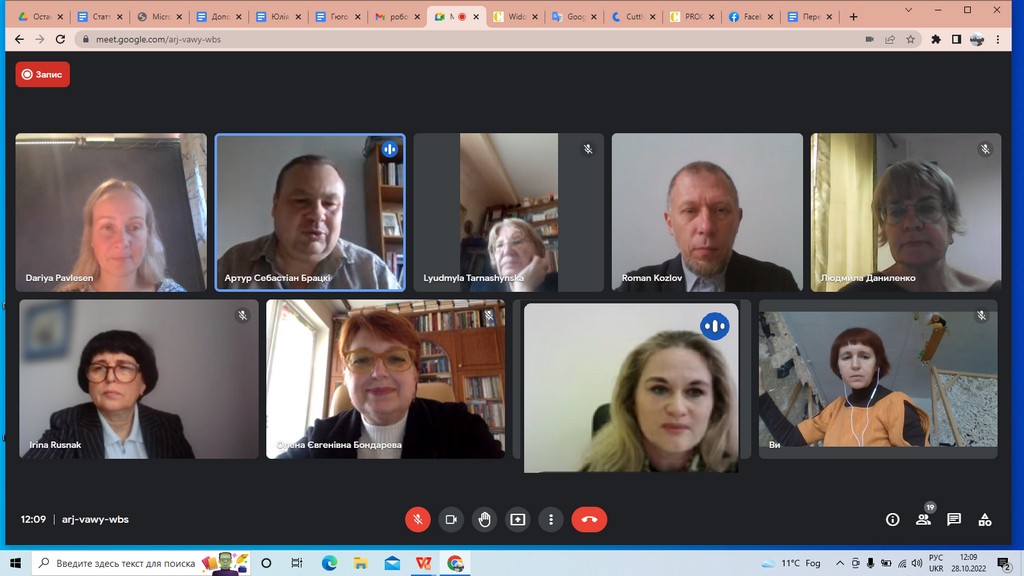 Всеукраїнська (з міжнародною участю) онлайн-конференція «Літературний процес: хаос, апокаліптика, біфуркації»