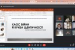 Всеукраїнська (з міжнародною участю) онлайн-конференція «Літературний процес: хаос, апокаліптика, біфуркації»