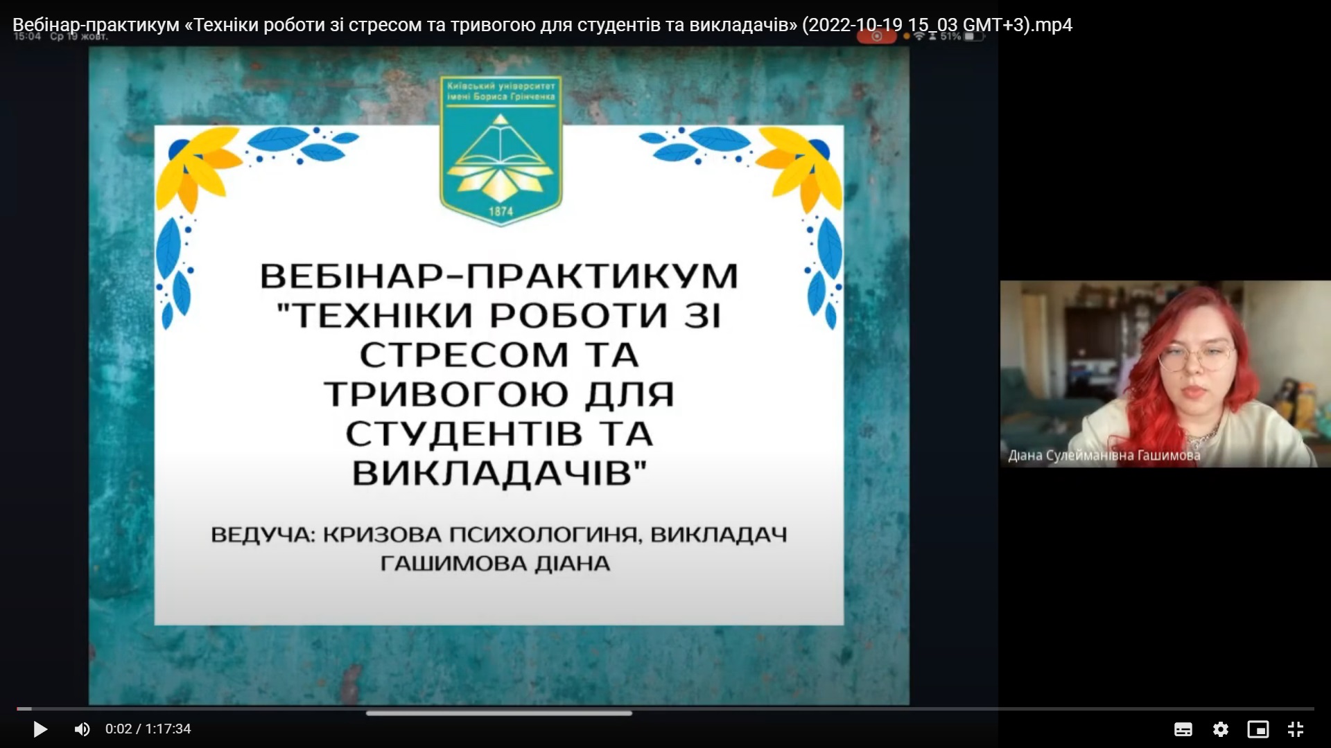 «Школа кураторів» Університету Грінченка «Школа кураторів» Університету Грінченка
