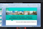 Всесвітній день науки – 2022: Круглий стіл «Тенденції соціально-економічного розвитку м. Києва в умовах воєнного стану»