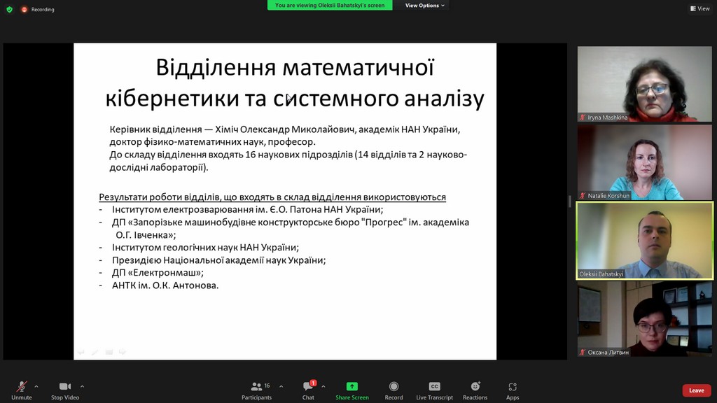 Всесвітній день науки – 2022: гостьова лекція «Сучасні теоретичні та практичні
 науково-дослідні роботи Інституту кібернетики імені В.М. Глушкова НАН України»
