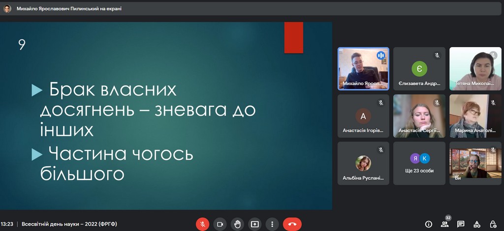 Всесвітній день науки – 2022: Вебінар «Академічна доброчесність в університетах США»