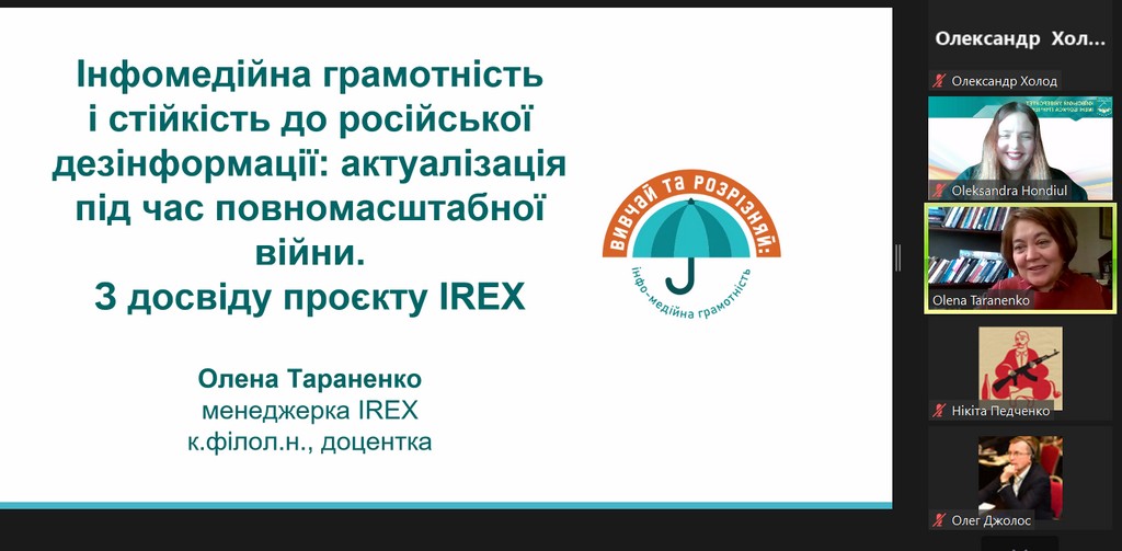 Всесвітній день науки – 2022:
круглий стіл «Міжнародні медіакомунікації у цифрову епоху»