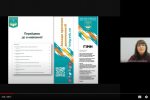 Всесвітній день науки – 2022: вебінар «Система розвитку цифрової компетентності: перспективи та можливості для сучасного викладача Університету»