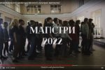 Урочисті академії з нагоди випуску студентів магістерських освітньо-професійних програм