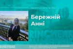 Урочисті академії з нагоди випуску студентів магістерських освітньо-професійних програм